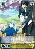 【ヴァイス】プロモ◇木の下でのひと時 リムル&ディアブロ