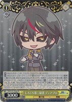 ヴァイス 木の下でのひと時 リムル＆ディアブロ PR 箔押し ヴァイス 木の下でのひと時 リムル＆ディアブロ PR 箔押し