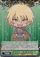 【ヴァイス】ＰＲ◇しろくろ盟友 ヴェルドラ[品番a]