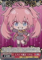 【ヴァイス】ＰＲ◇しろくろ魔王 ミリム[品番a]