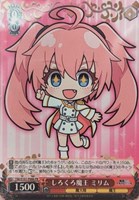 【ヴァイス】ＰＲ◇しろくろ魔王 ミリム[品番b]