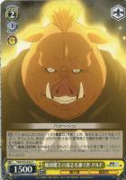 【ヴァイス】C◇豚頭魔王の遺志を継ぐ者 ゲルド