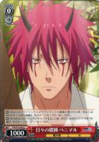 ヴァイスシュヴァルツ　竜魔人　ミリム　sp ヴァイスシュヴァルツ 転スラ 竜魔人 ミリム SP サイン
