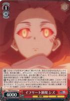 “爆炎の支配者”シズ（SP）