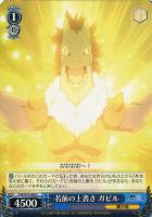 2025年最新】魔物達のあるじ リムル spの人気アイテム - メルカリ