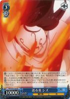 【ヴァイス】TD◇迸る炎 シズ