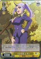 【ヴァイス】C◇できる女 シオン