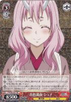 【ヴァイス】RR◇喜色満面 シュナ