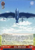 凱旋 リムル【ヴァイスシュヴァルツトレカ高価買取価格査定