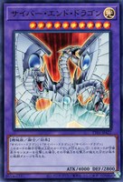 【遊戯王】ウルトラレア◇サイバー・エンド・ドラゴン