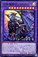 滅びの黒魔術師【遊戯王トレカお買得価格通販：トレコロ】