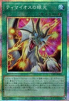 遊戯王 未開封パック 3期全9種類➕α 混沌 ファラオ 天空 黒魔