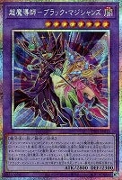ティマイオスの眼光【遊戯王トレカお買得価格通販：トレコロ】