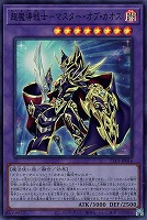 滅びの黒魔術師 滅びの黒魔術師【遊戯王トレカお買得価格通販：トレコロ】