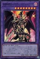滅びの黒魔術師【遊戯王トレカお買得価格通販：トレコロ】