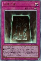 滅びの黒魔術師【遊戯王トレカお買得価格通販：トレコロ】