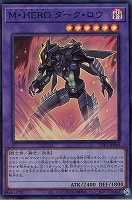 M•HERO ダスク・クロウ Amazon.co.jp: 遊戯王カード M・HEROダスク・クロウ