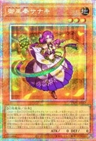 ウズヒメの御巫【遊戯王トレカお買得価格通販：トレコロ】