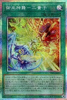 Amazon.co.jp: 遊戯王OCGデュエルモンスターズ TACTICAL-TRY