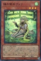 遊戯王 御巫 ハレニニフゥリ含む シークレットレア15枚セット 御巫かみかくし【遊戯王トレカお買得価格通販：トレコロ】