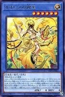 御巫奉サナキ【遊戯王トレカお買得価格通販：トレコロ】