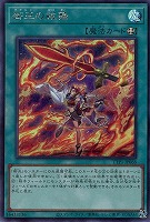 御巫神舞－二貴子【遊戯王トレカお買得価格通販：トレコロ】