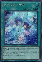 ウズヒメの御巫【遊戯王トレカお買得価格通販：トレコロ】