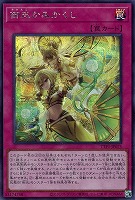 滅びの黒魔術師 プリシク 滅びの黒魔術師 プリズマ - メルカリ