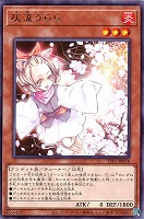 御巫神舞－二貴子　PSE 御巫神舞－二貴子【遊戯王トレカお買得価格通販：トレコロ】