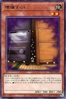 【遊戯王】レア）準制限◇増殖するＧ