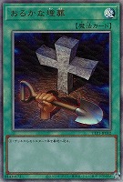 滅びの黒魔術師【遊戯王トレカお買得価格通販：トレコロ】