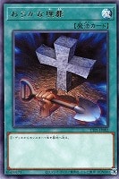 滅びの黒魔術師【遊戯王トレカお買得価格通販：トレコロ】