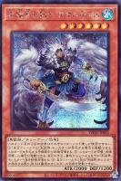 【遊戯王】シークレットレア◇氷結界の剣士 ゲオルギアス