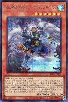 【遊戯王】シークレットパラレルレア◇氷結界の剣士　ゲオルギアス