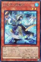 【遊戯王】シークレットパラレルレア◇氷結界の鏡魔師