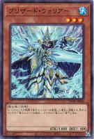 【遊戯王】ノーマルパラレル◇ブリザード・ウォリアー