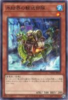 【遊戯王】ノーマルパラレル◇氷結界の輸送部隊