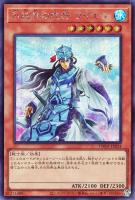 【遊戯王】シークレットレア◇氷結界の虎将ライホウ