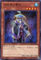 【遊戯王】ノーマルパラレル◇氷結界の軍師