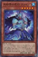 【遊戯王】ノーマルパラレル◇氷結界の虎将 ウェイン
