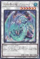 【遊戯王】シークレットレア◇氷結界の龍 ブリューナク