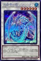 【遊戯王】シークレットパラレルレア◇氷結界の龍 ブリューナク