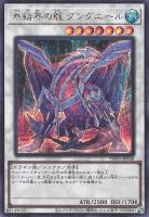 【遊戯王】シークレットレア◇氷結界の龍グングニール