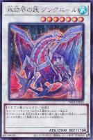 【遊戯王】シークレットパラレルレア◇氷結界の龍グングニール