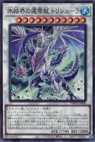 カードを買う/遊戯王/パック(その他)/TERMINAL WORLD(5／12
