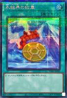【遊戯王】シークレットパラレルレア◇氷結界の紋章