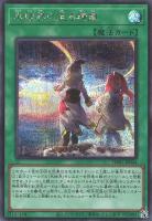 【遊戯王】シークレットレア◇氷結界に至る晴嵐
