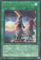 【遊戯王】シークレットパラレルレア◇氷結界に至る晴嵐