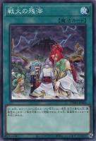 【遊戯王】ノーマルパラレル◇戦火の残滓