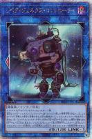 【遊戯王】QCSE◇リペア・ジェネクス・コントローラー